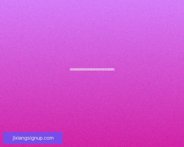 吉祥坊官网首页全新改版上线，打造最便捷最安全的娱乐体验平台