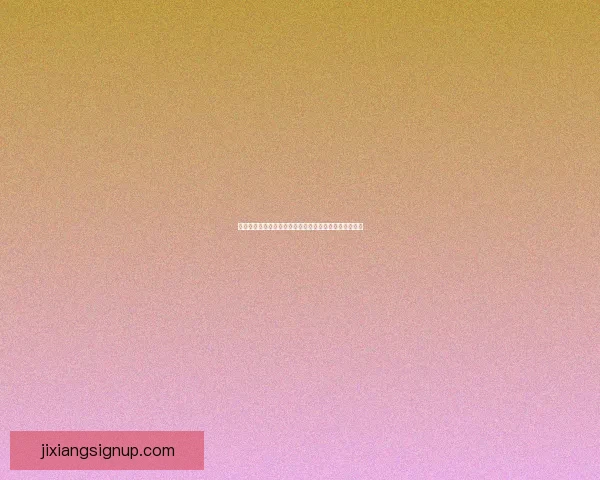 世界杯竞猜胜负平台最新玩法解析与实用投注技巧全指南 世界杯竞猜胜负平台最新玩法解析与实用投注技巧全指南