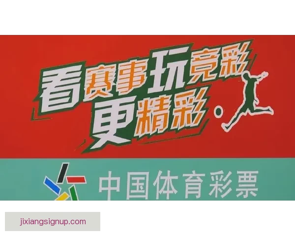 吉祥坊体育全面解析最新赛事资讯与精彩竞猜攻略指南 吉祥坊体育全面解析最新赛事资讯与精彩竞猜攻略指南
