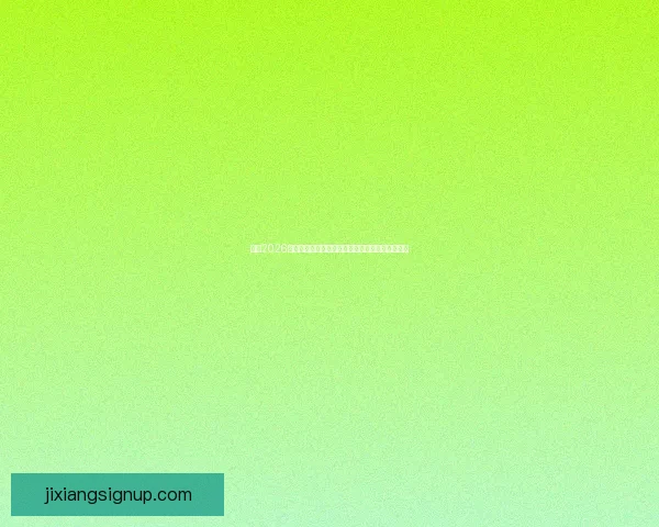 聚焦2026世界杯实时比分动态全景解析与赛场风云精彩追踪