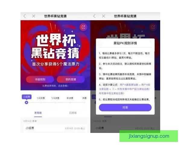 世界杯竞猜APP平台全新玩法攻略及实时赔率分析指南 世界杯竞猜APP平台全新玩法攻略及实时赔率分析指南