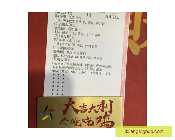 精准预测足球赛事胜负比分赢取高额奖金攻略秘籍
