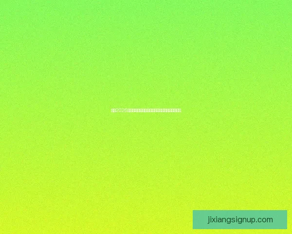 聚焦2026世界杯实时比分动态全景解析与赛场风云精彩追踪 聚焦2026世界杯实时比分动态全景解析与赛场风云精彩追踪
