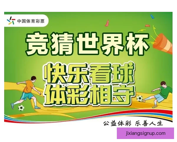 世界杯竞猜APP入口全新上线 轻松参与赛事预测 赢取丰富大奖 世界杯竞猜APP入口全新上线 轻松参与赛事预测 赢取丰富大奖